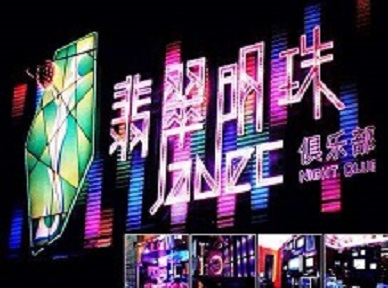 金凤哪里荤的KTV陪酒女漂亮多-翡翠明珠KTV好玩会所体验